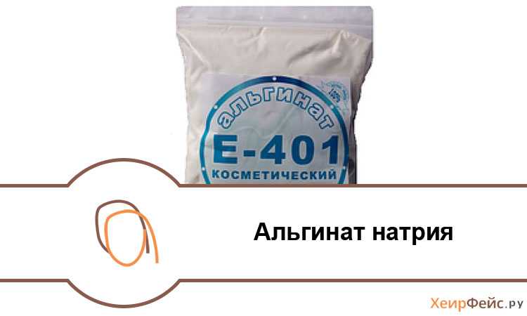 Загуститель альгинат натрия, 50 грамм (до 01.2023)