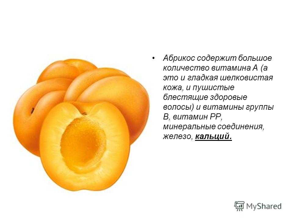 Калорийность персик(1). химический состав и пищевая ценность.